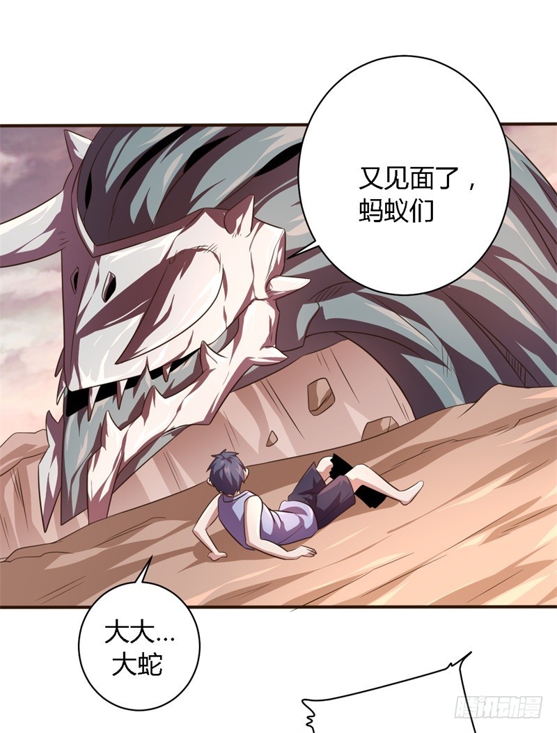 《战修罗》破空01 第24页