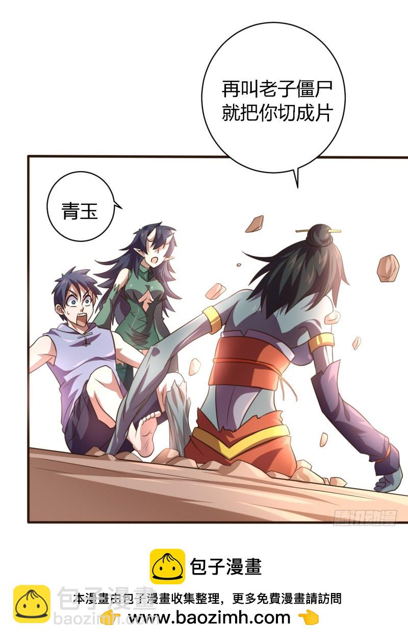 《战修罗》破空01 第26页