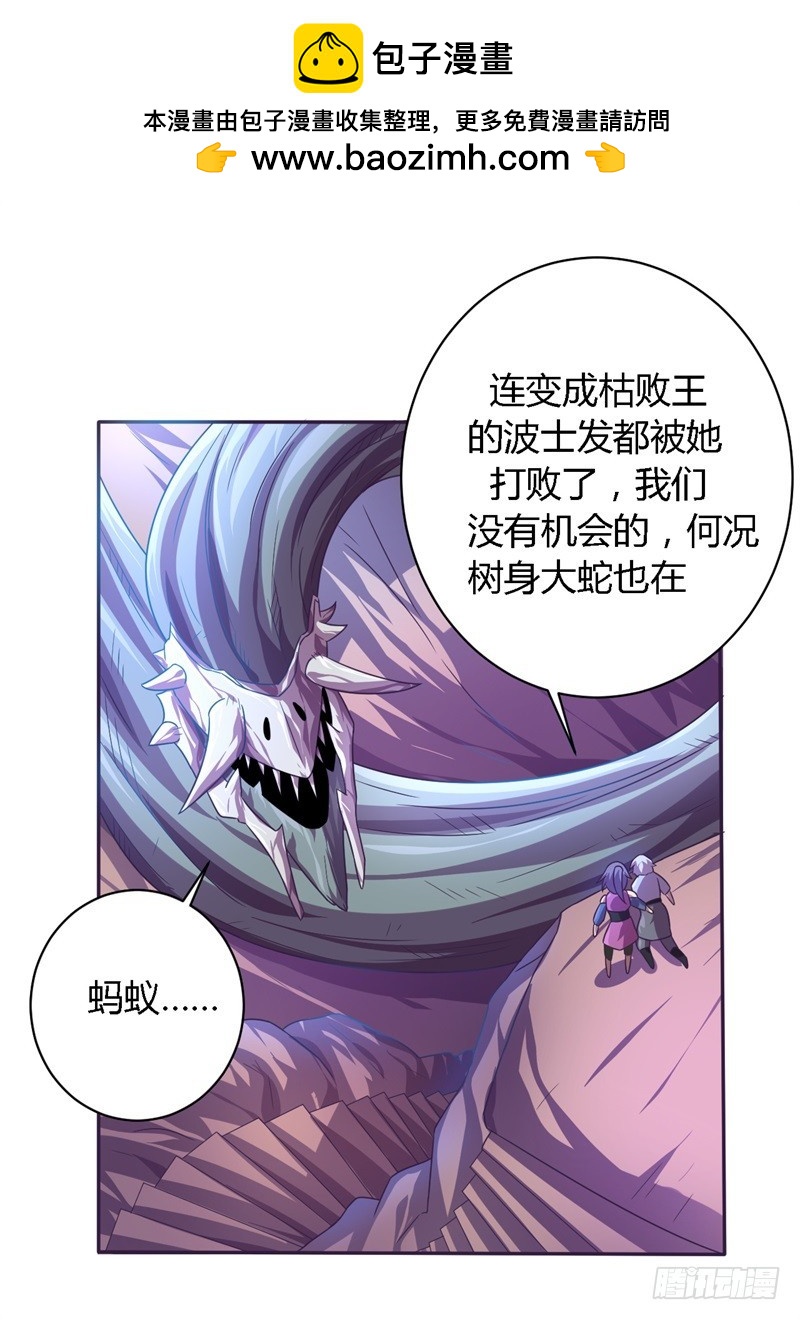 《战修罗》破空01 第2页