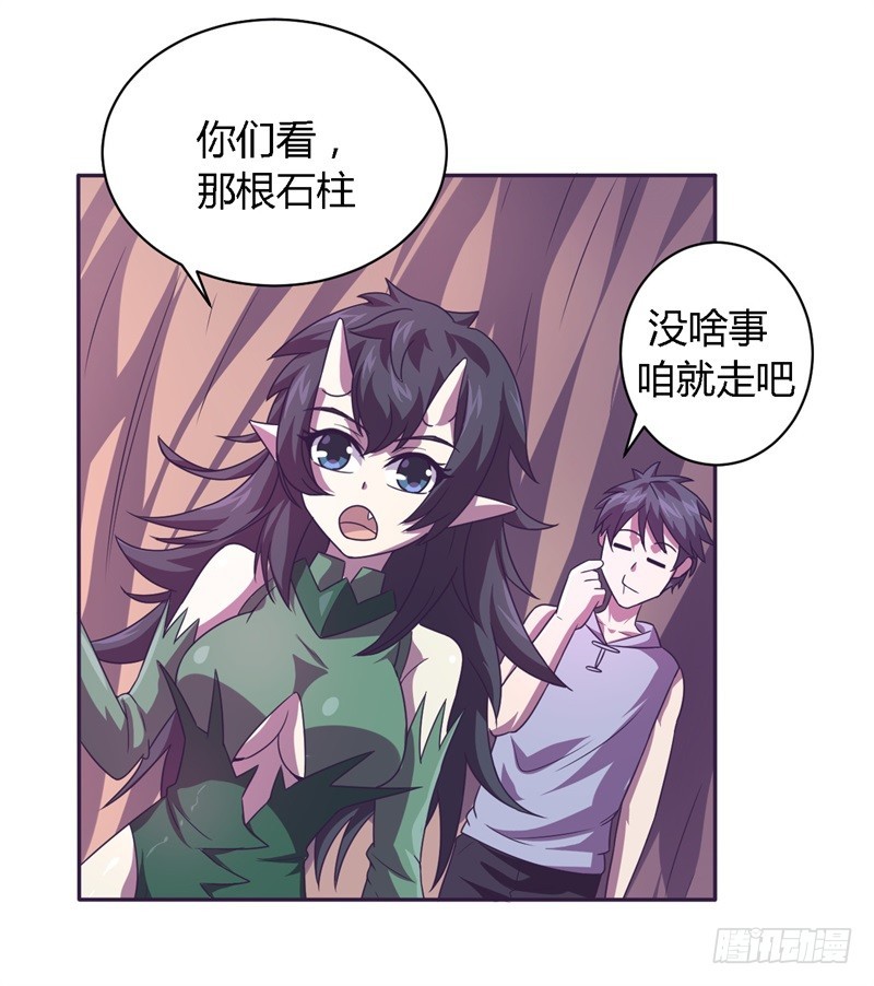 《战修罗》破空01 第3页