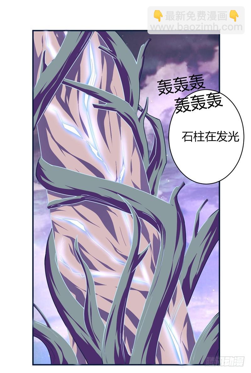 《战修罗》破空01 第4页