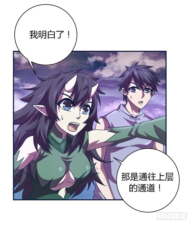 《战修罗》破空01 第5页