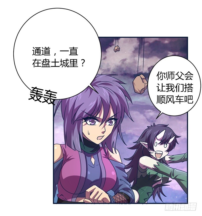 《战修罗》破空01 第6页
