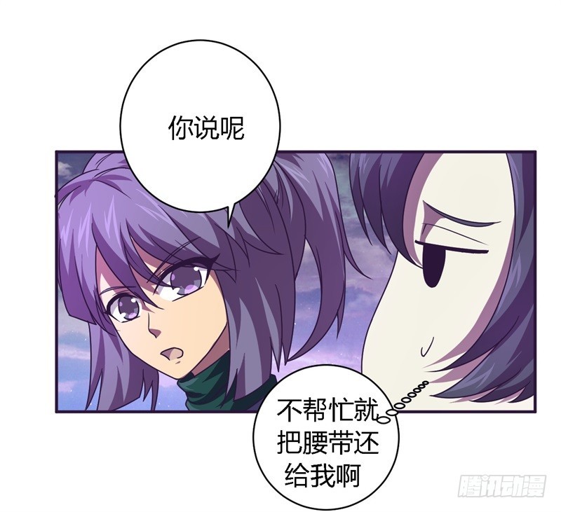 《战修罗》破空01 第7页