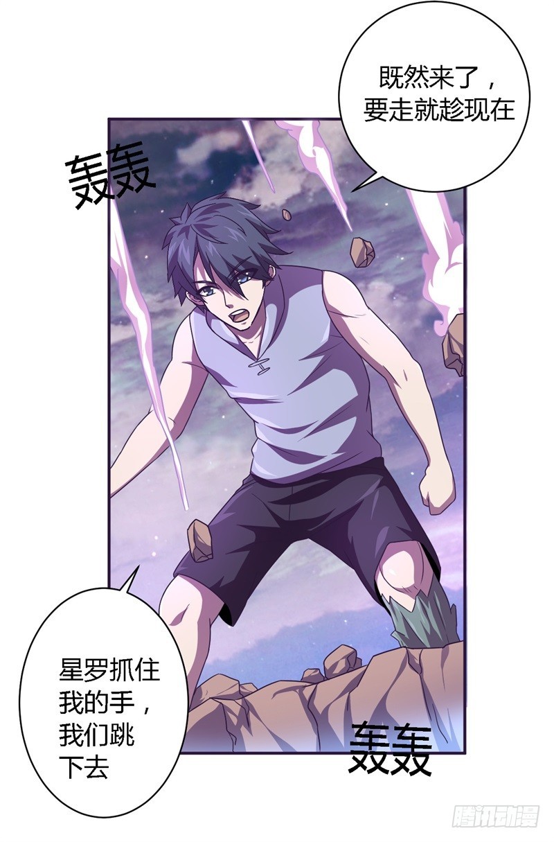 《战修罗》破空01 第8页
