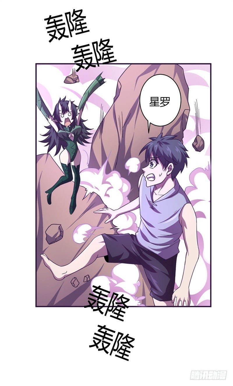 《战修罗》破空01 第9页