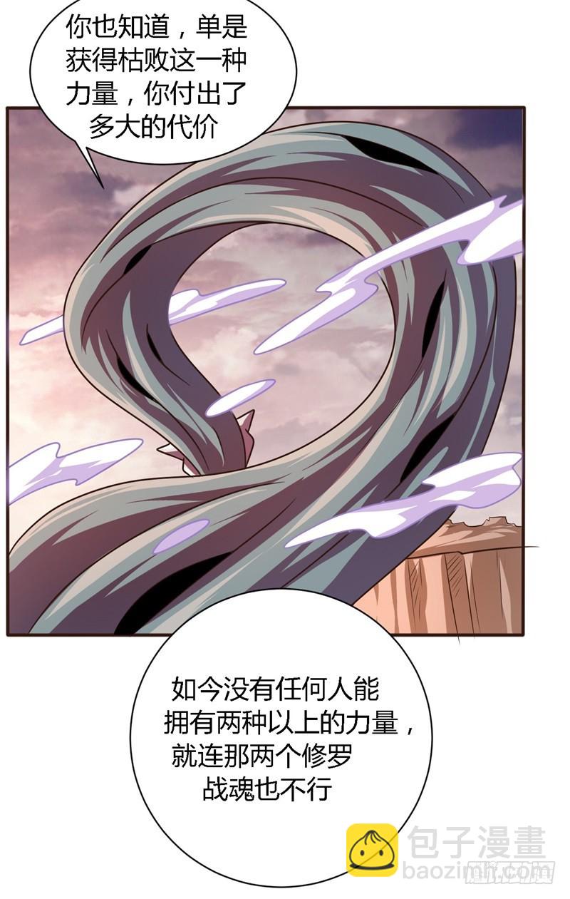 《战修罗》破空04 第10页