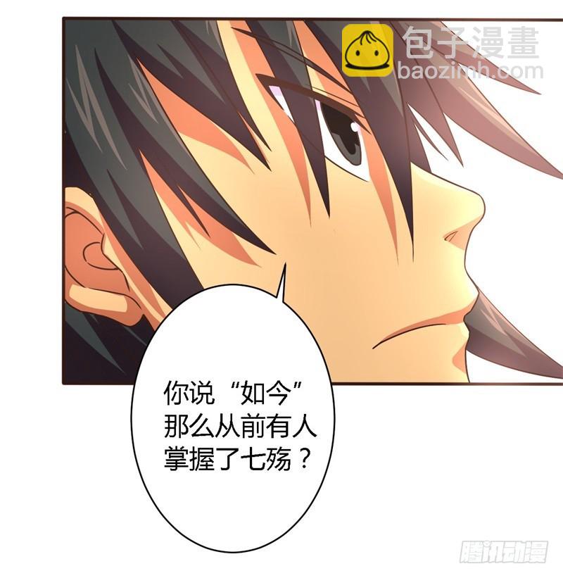 《战修罗》破空04 第11页