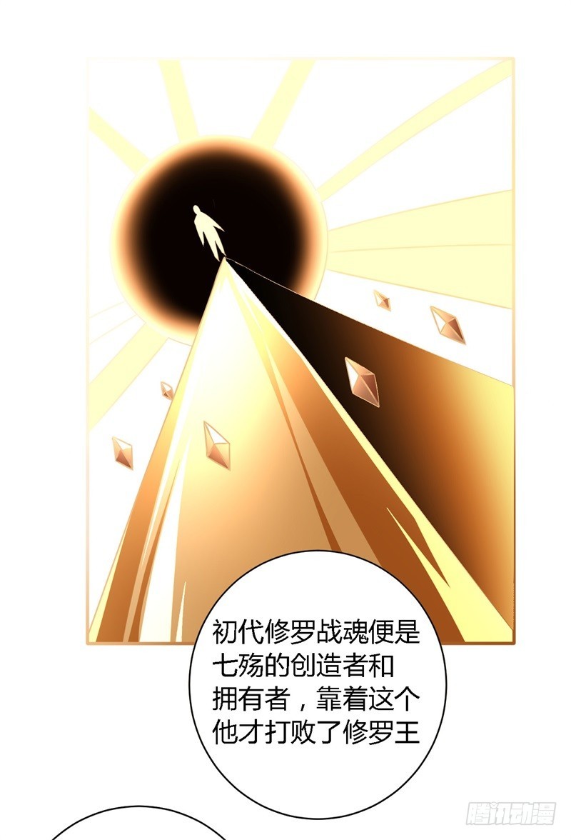 《战修罗》破空04 第12页