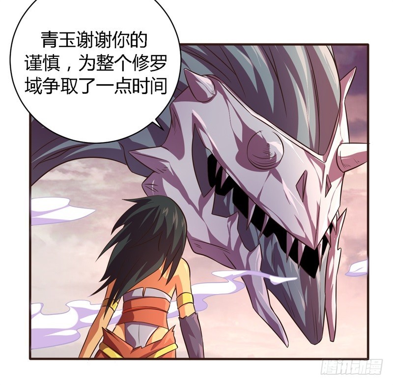 《战修罗》破空04 第13页