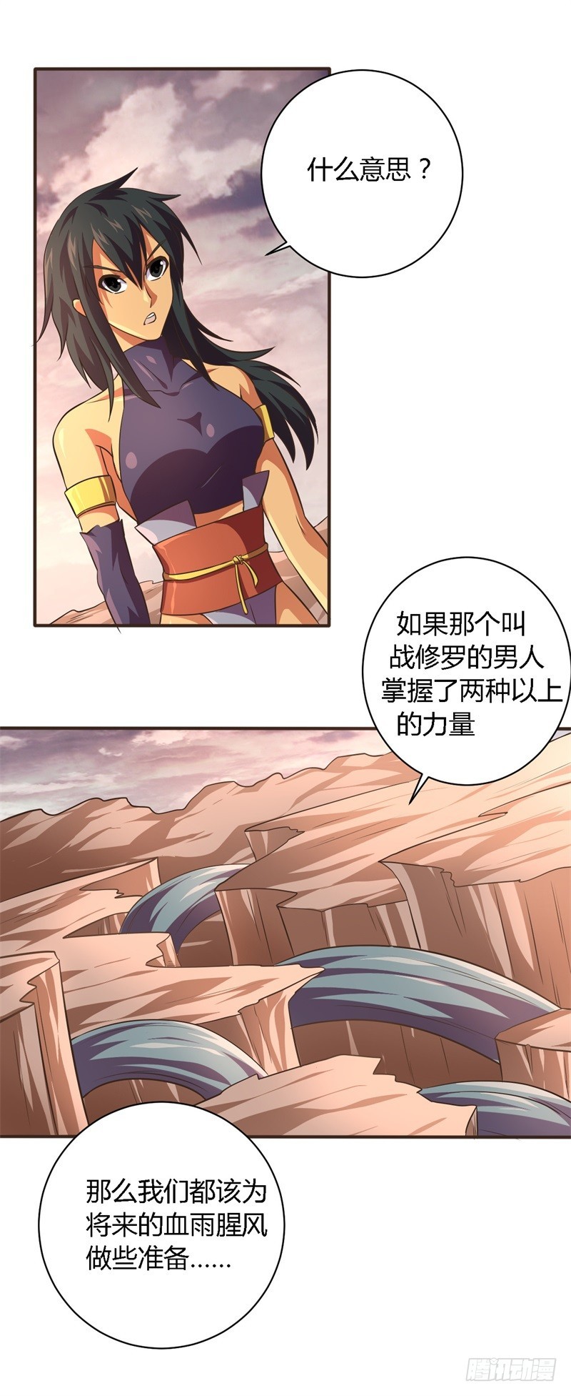 《战修罗》破空04 第14页