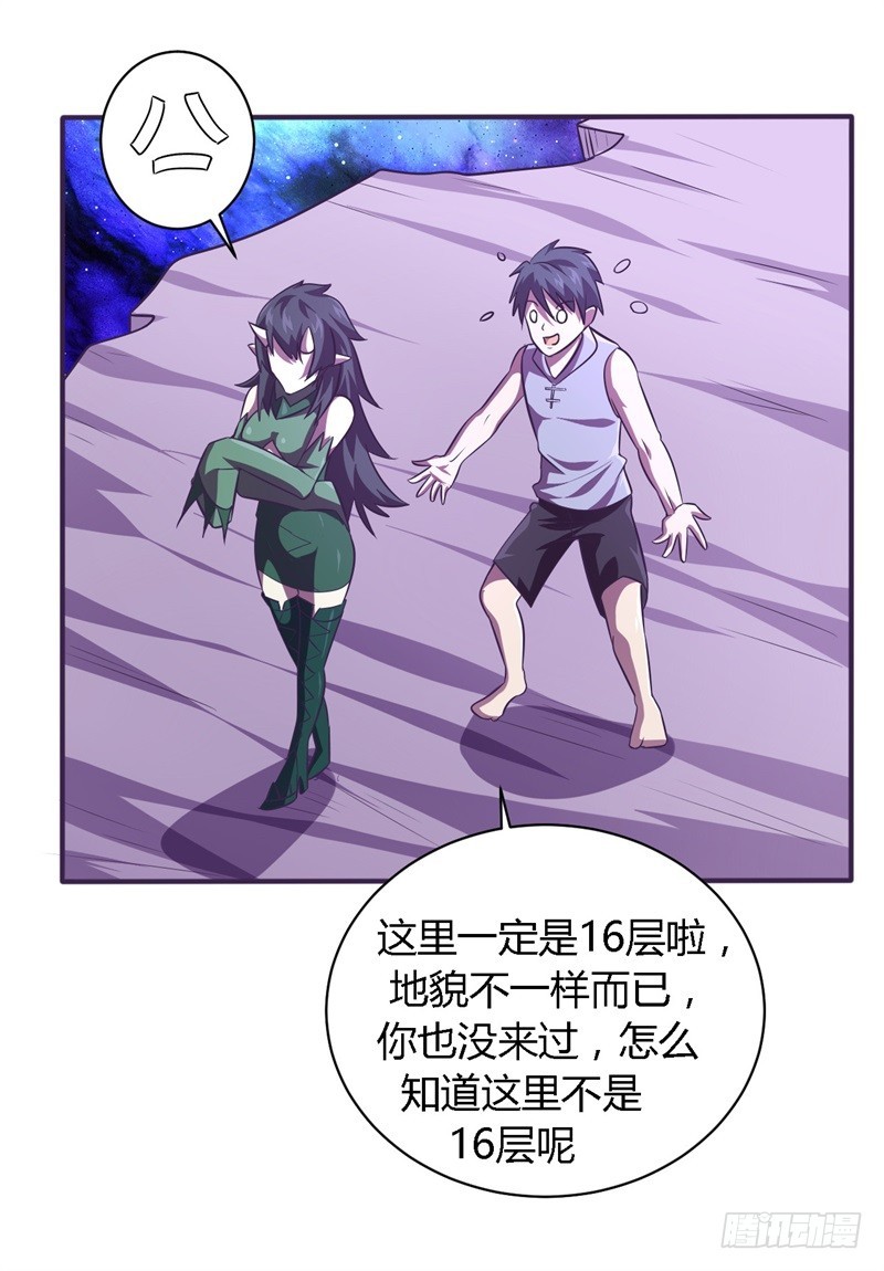 《战修罗》破空04 第18页