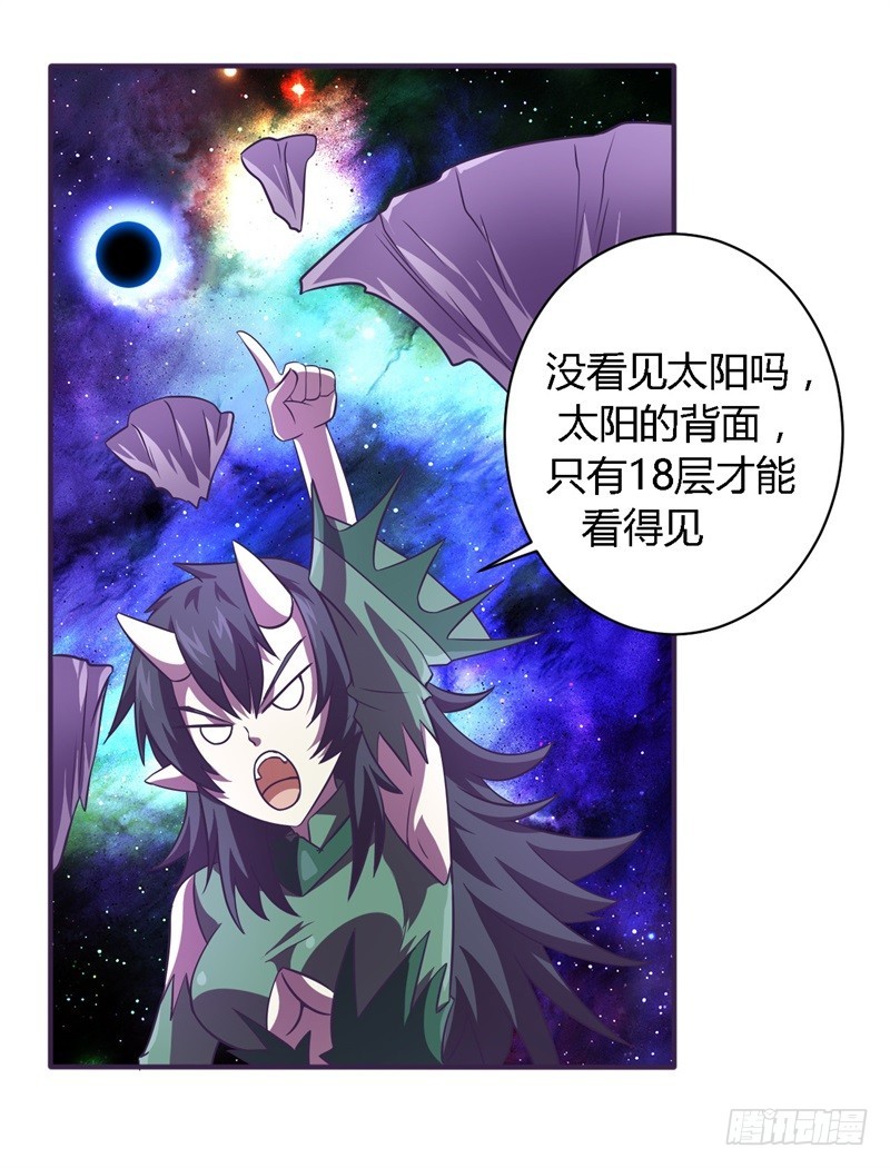 《战修罗》破空04 第19页