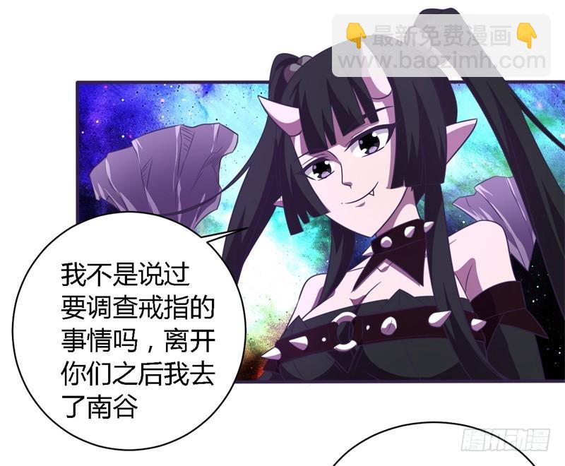 《战修罗》破空04 第25页