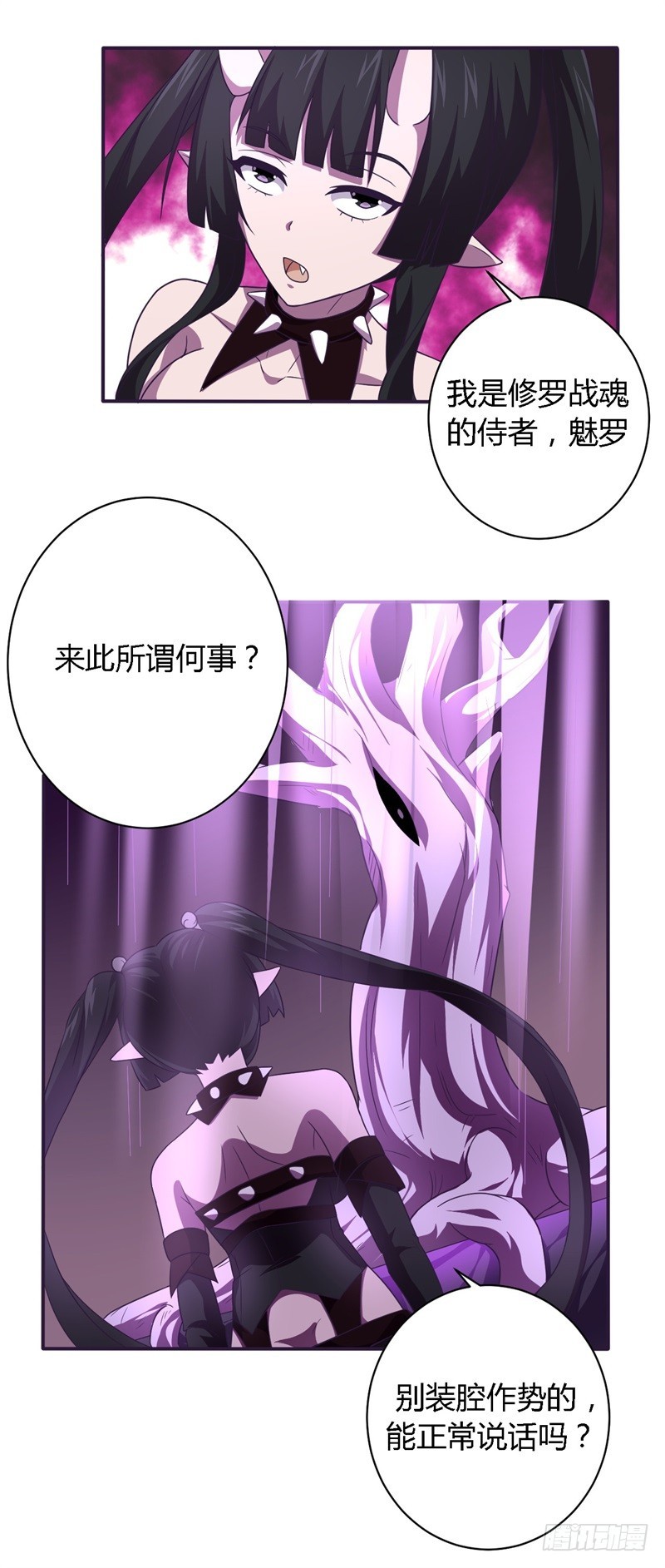 《战修罗》破空04 第29页