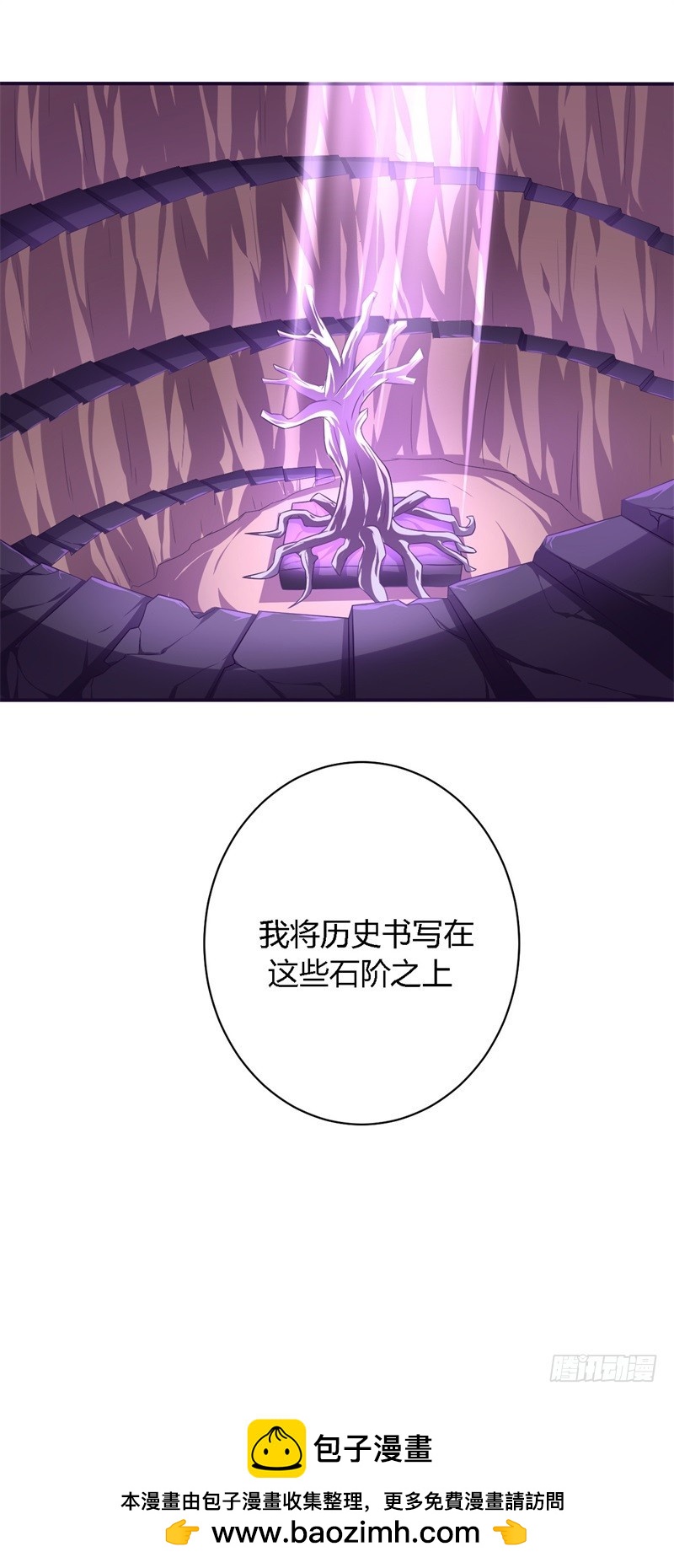 《战修罗》破空04 第31页