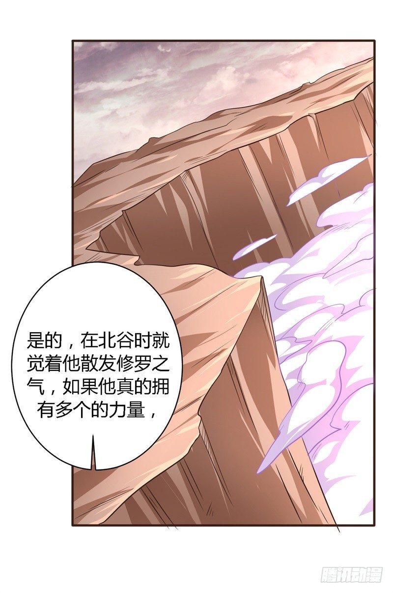 《战修罗》破空04 第4页