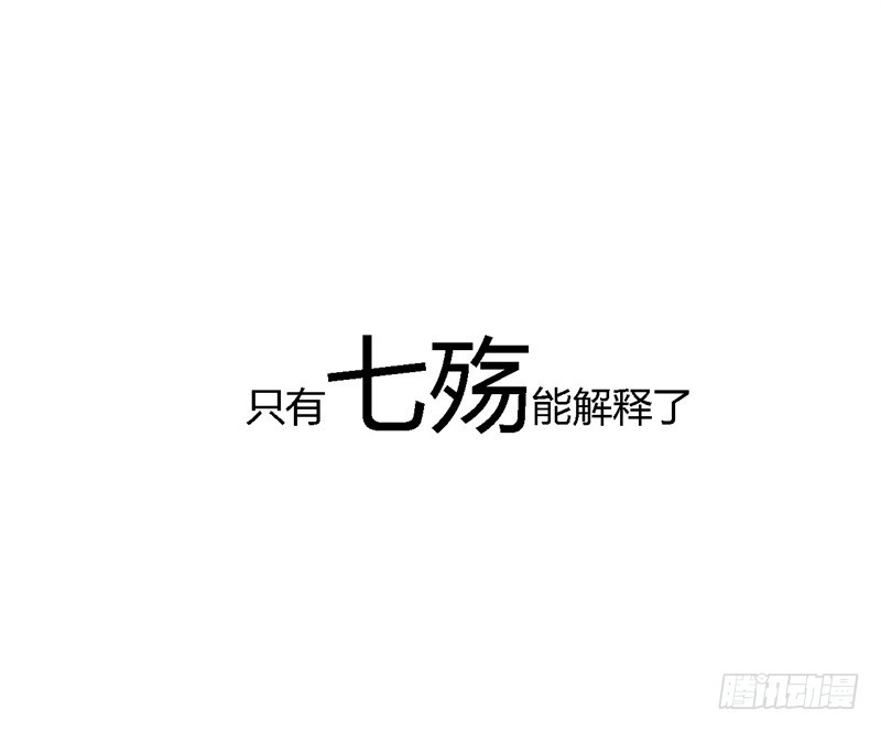《战修罗》破空04 第5页