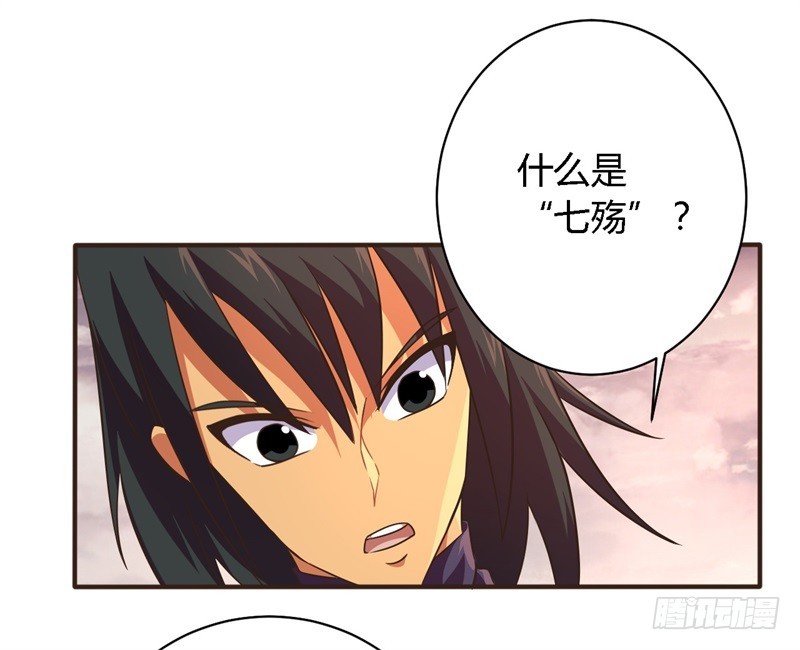《战修罗》破空04 第6页