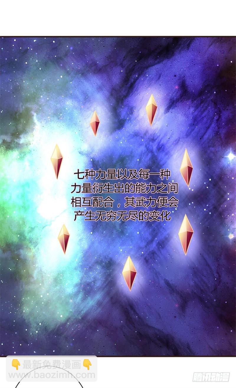 《战修罗》破空04 第8页