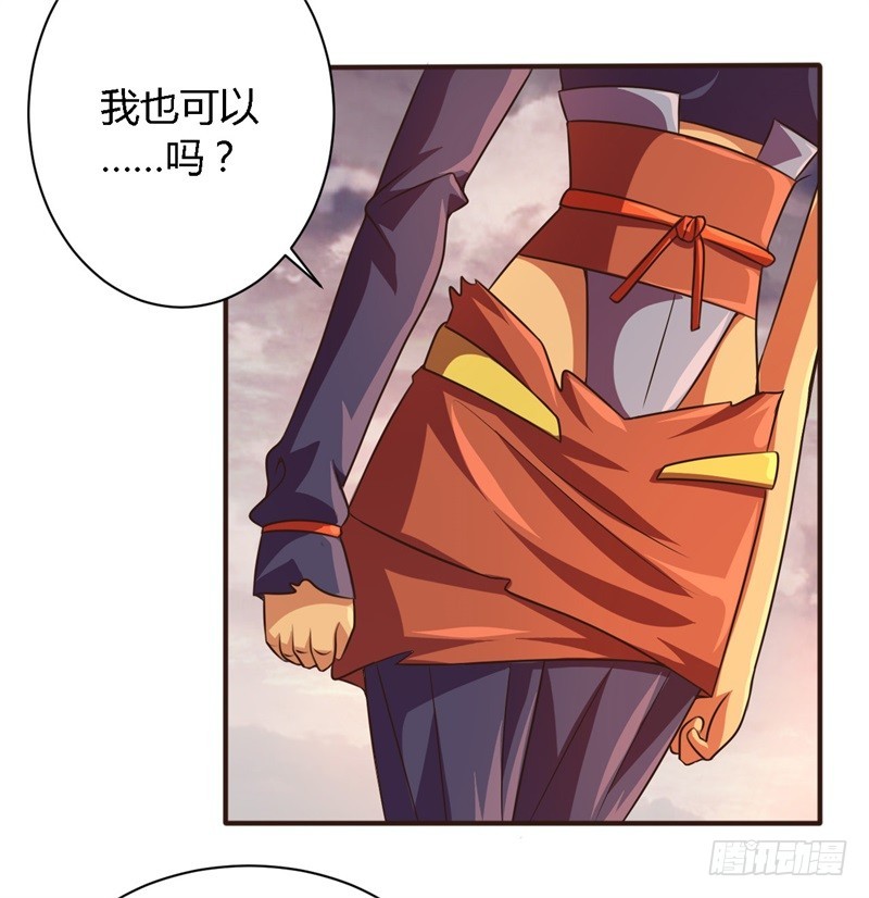 《战修罗》破空04 第9页