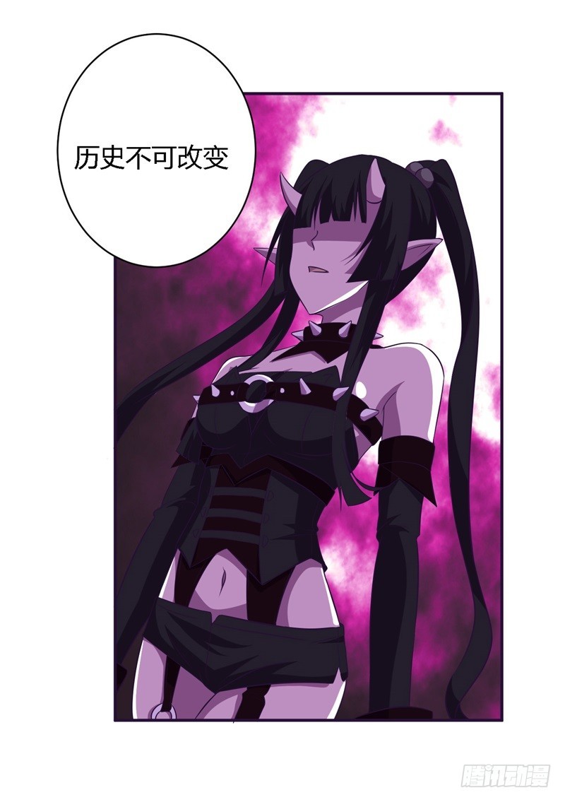 《战修罗》破空05 第15页
