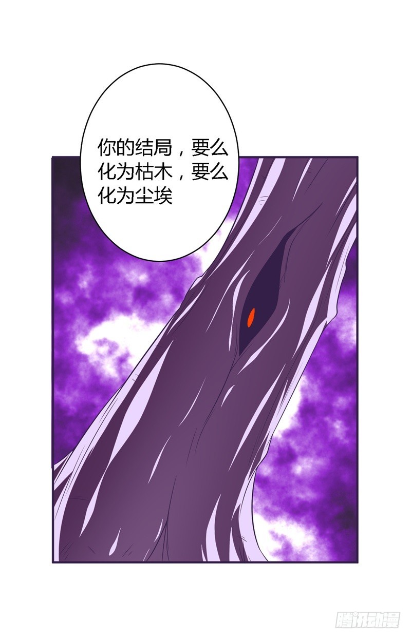 《战修罗》破空05 第17页