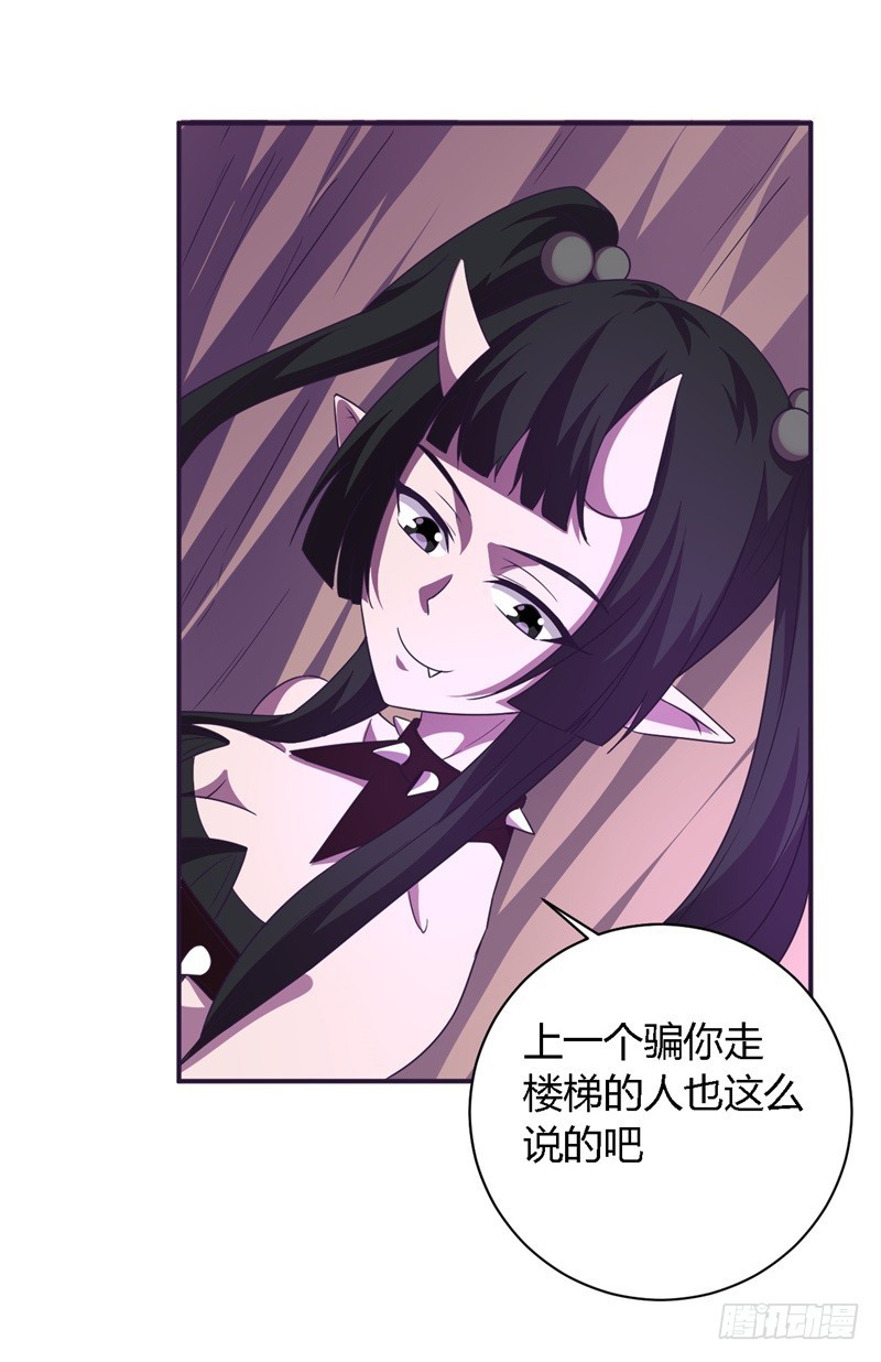 《战修罗》破空05 第21页