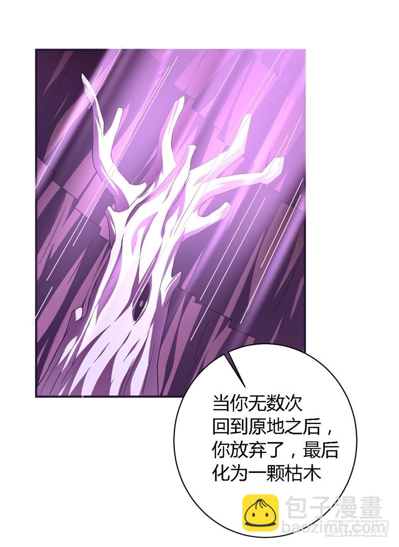 《战修罗》破空05 第22页