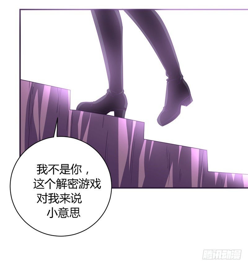 《战修罗》破空05 第23页