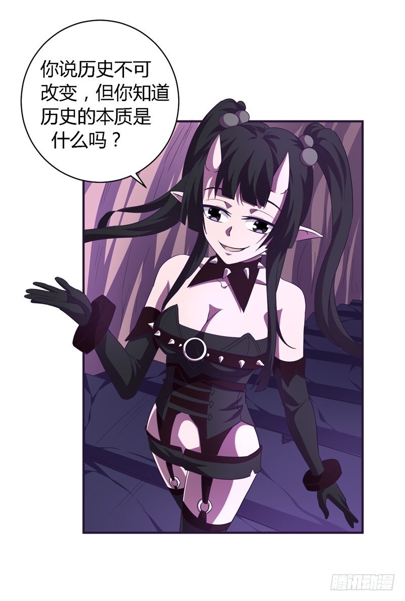 《战修罗》破空05 第24页