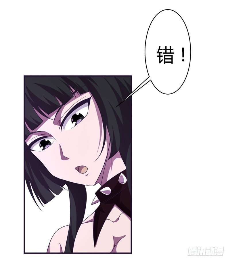 《战修罗》破空05 第26页