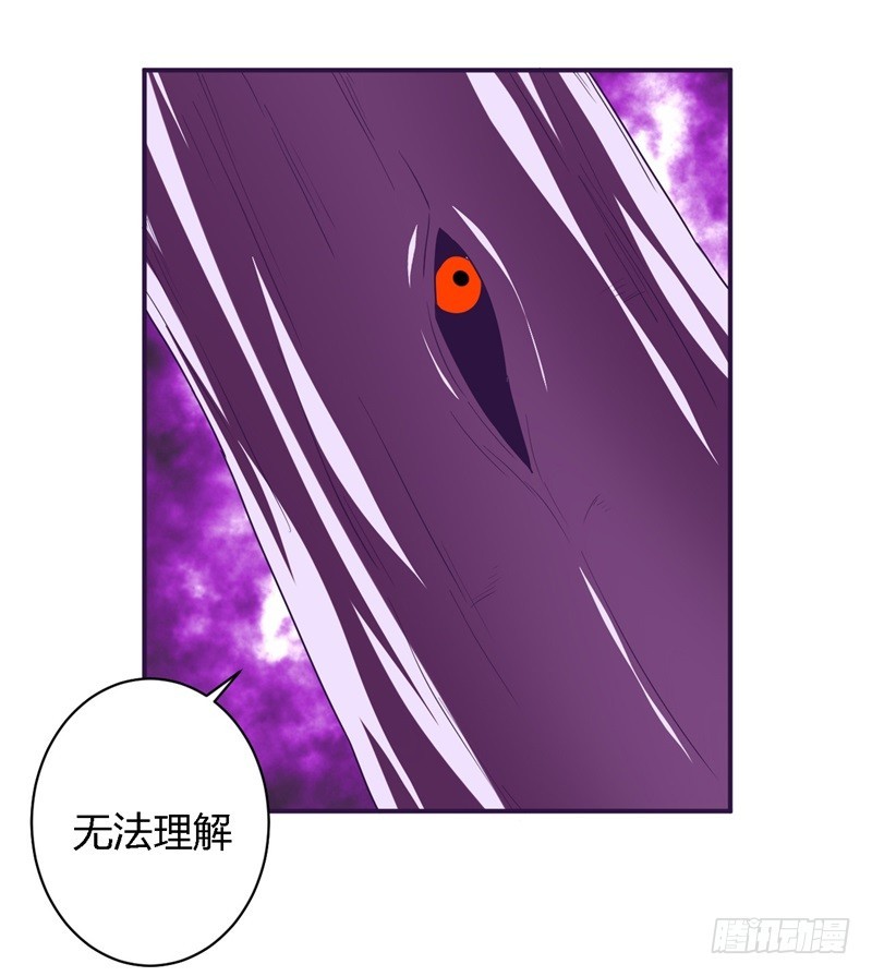 《战修罗》破空05 第28页