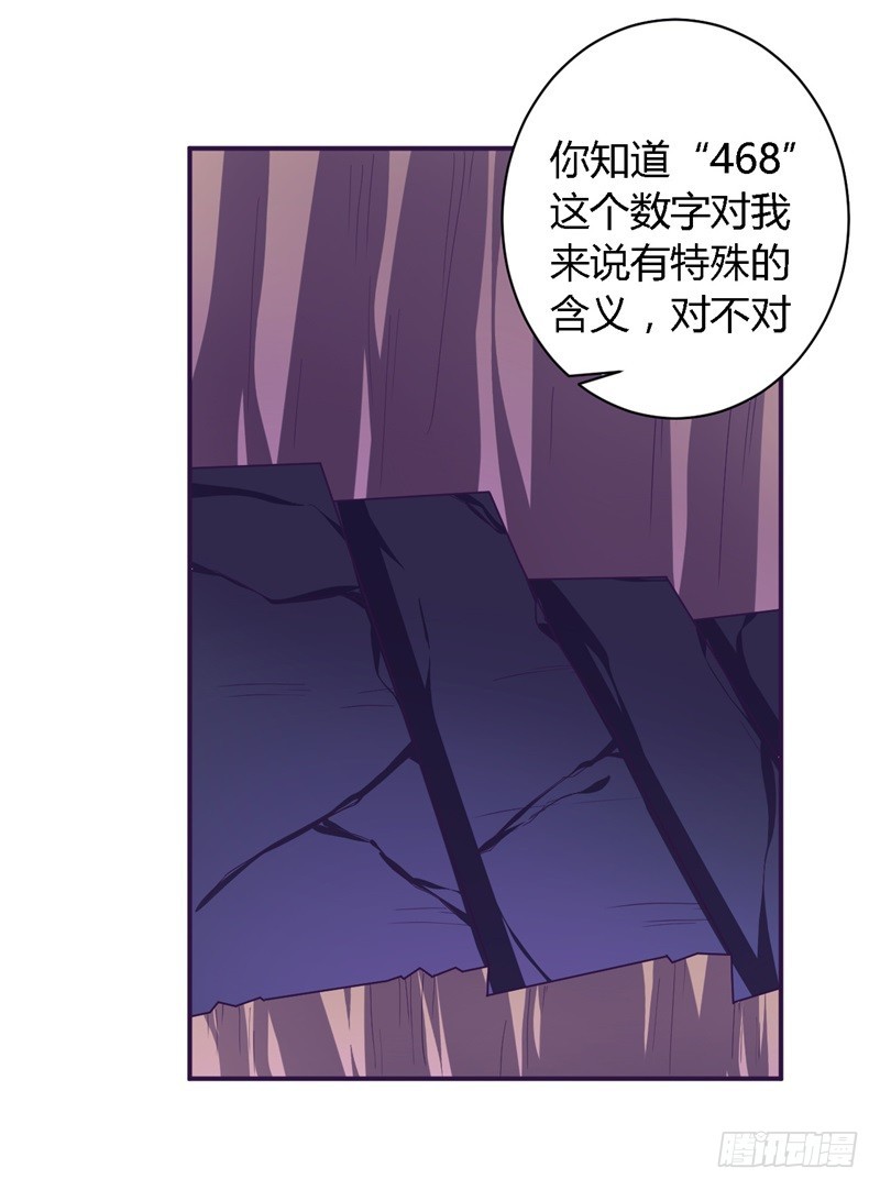 《战修罗》破空05 第29页