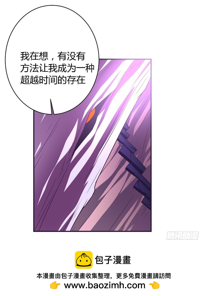 《战修罗》破空05 第32页