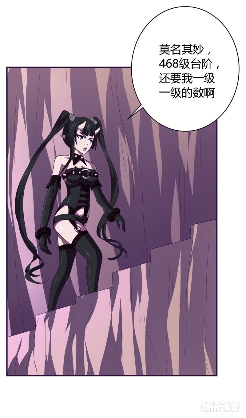 《战修罗》破空05 第5页