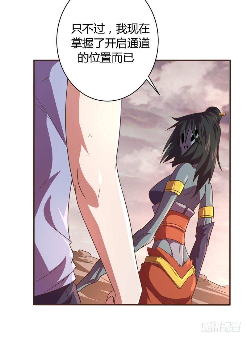 《战修罗》破空03 第10页