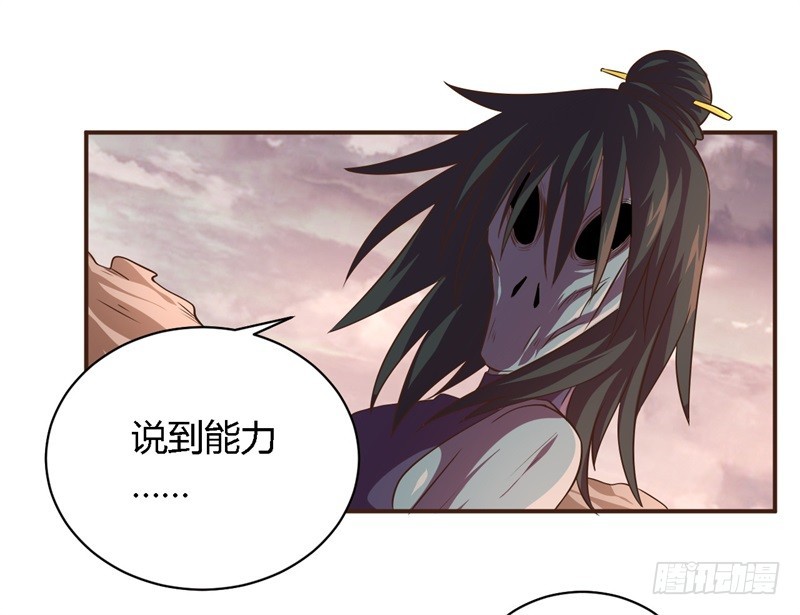 《战修罗》破空03 第11页
