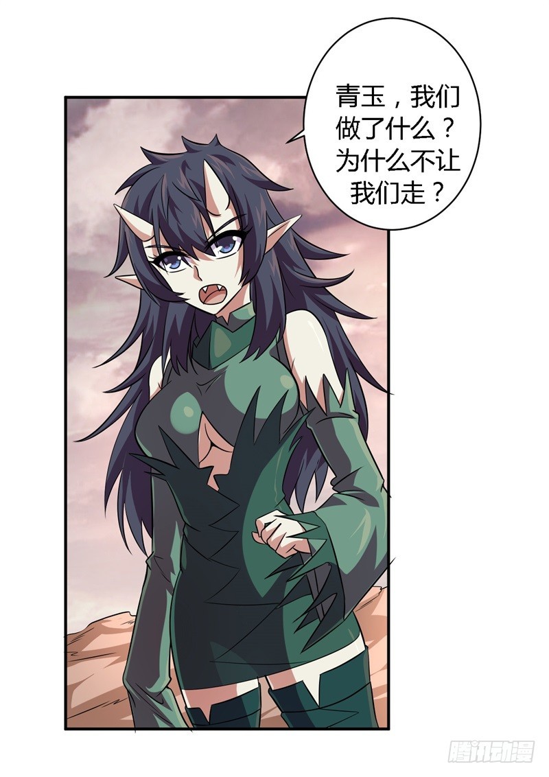 《战修罗》破空03 第14页