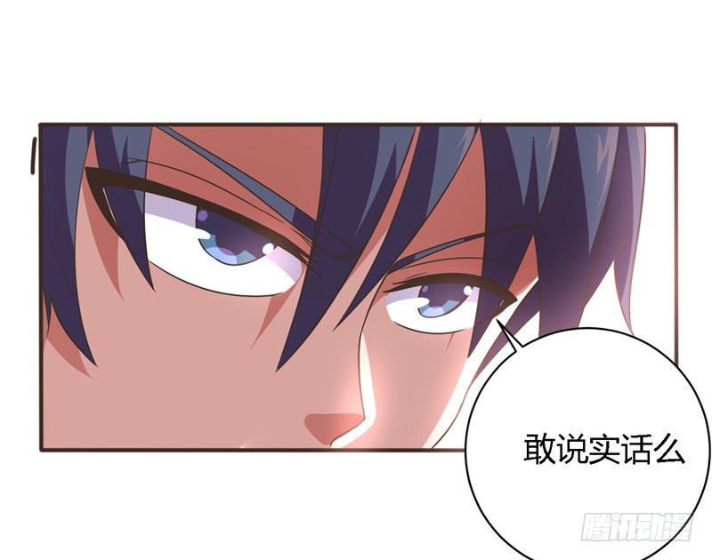 《战修罗》破空03 第16页