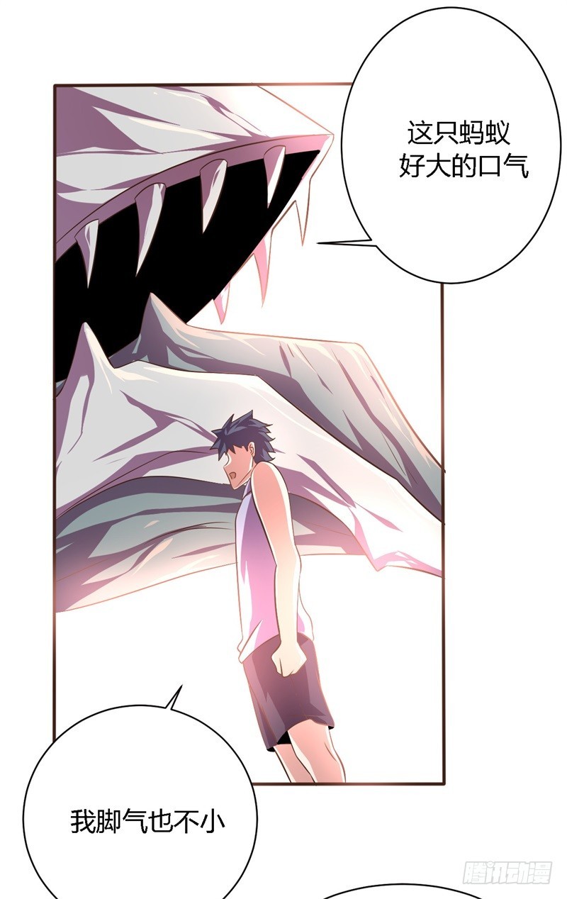 《战修罗》破空03 第18页