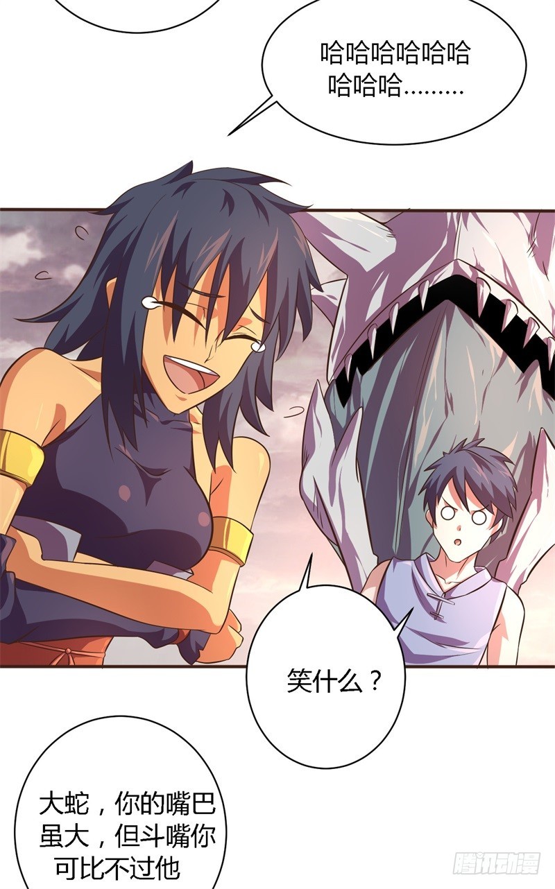 《战修罗》破空03 第19页
