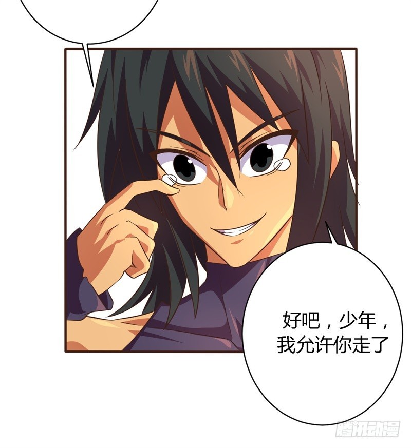 《战修罗》破空03 第20页