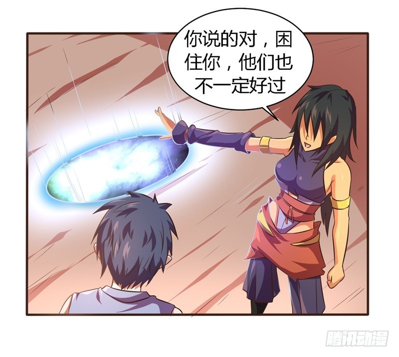 《战修罗》破空03 第21页