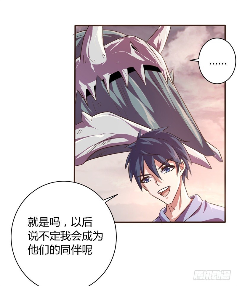 《战修罗》破空03 第22页