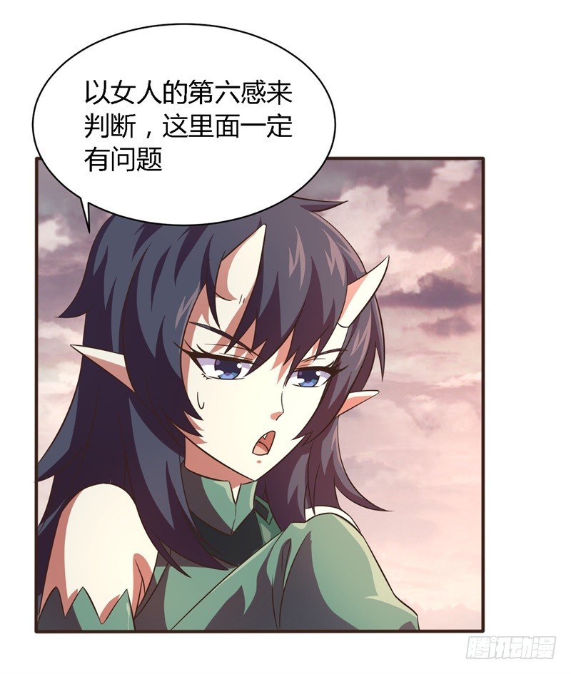 《战修罗》破空03 第24页