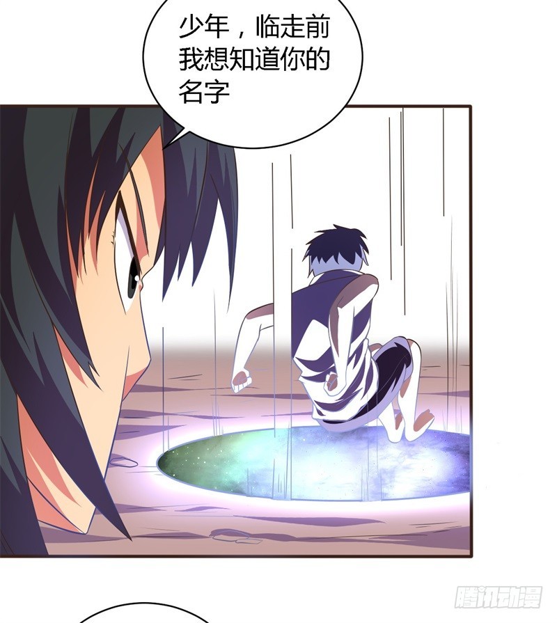 《战修罗》破空03 第26页