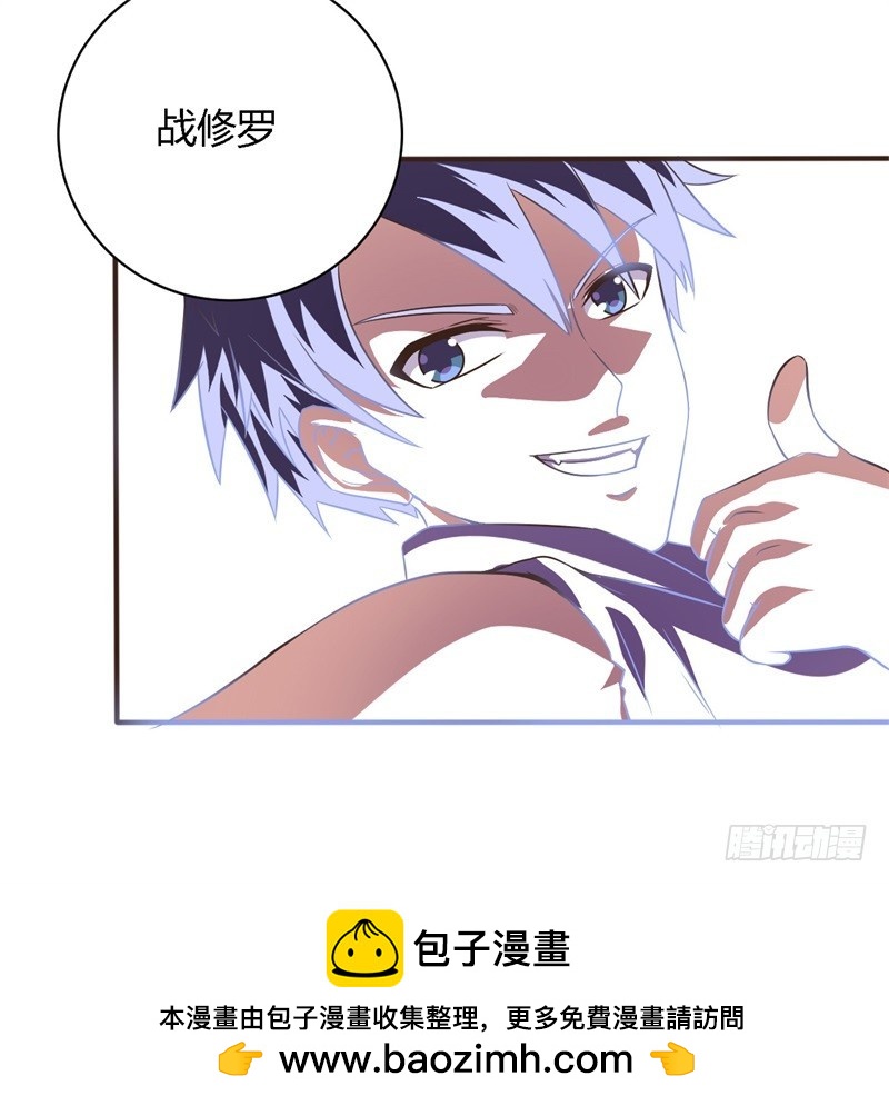 《战修罗》破空03 第27页