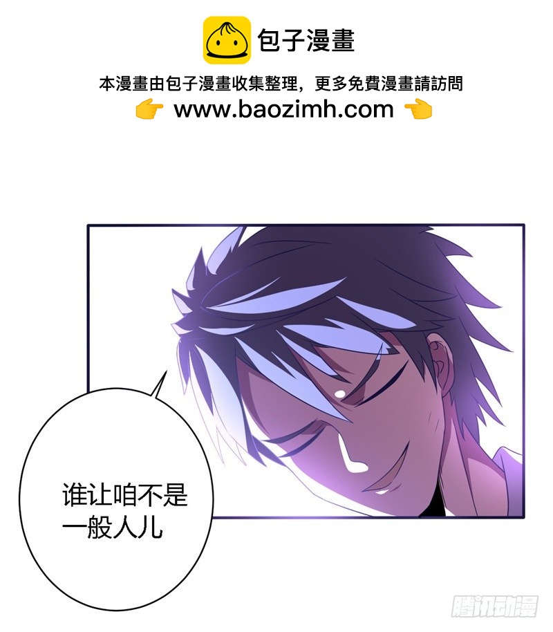 《战修罗》破空03 第2页