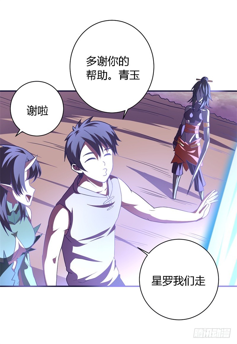 《战修罗》破空03 第3页